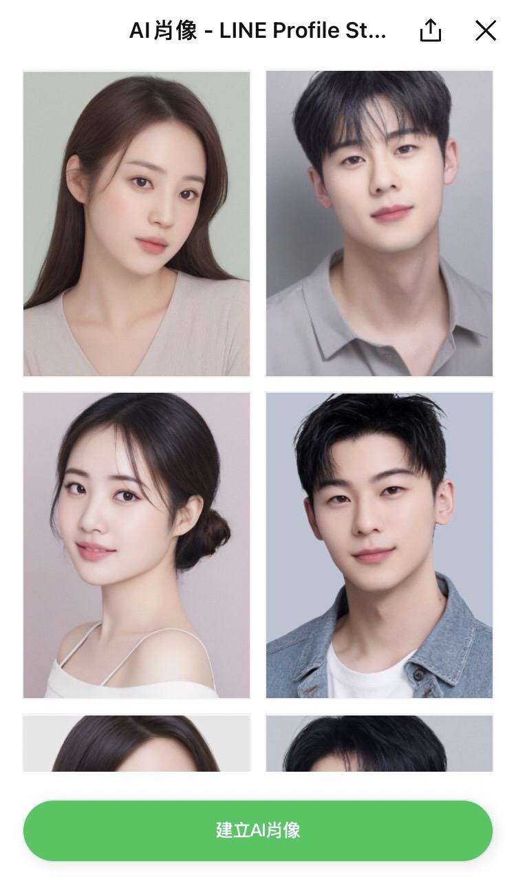 換髮型 App LINE